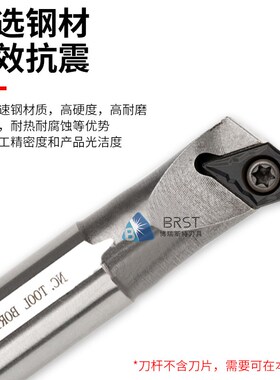 高速钢抗震刀杆内孔107.5度 H08K/H10K/H12N/H14Q/H16Q -SDQCR07