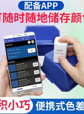 林上LS170/171高精度色差测试仪便携式塑料色差宝纺织油漆测色仪