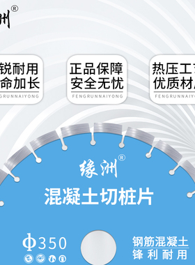 混凝土马路切割片金刚石水泥地面路面切桩机300/350mm切割机锯片