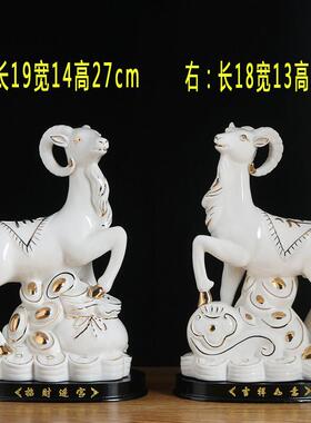 陶瓷羊摆件招财补角公母一对吉祥物生肖瓷器羊家居客厅装饰工艺品