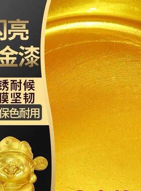 罗马柱漆超亮金箔漆大桶烫金漆烫金油漆金粉漆外墙漆金色油漆