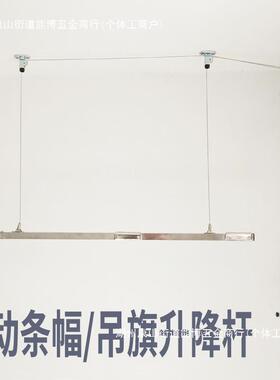 手动条幅横幅升降杆简易4s店吊旗提升器会标杆广告画面手摇升降机