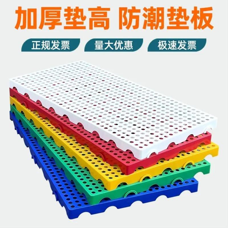 加厚防潮板拼接塑料垫板地面防水防潮隔板狗笼子冷库网格镂空地垫 - 图1