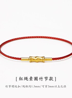 螺纹竹节扣防水钢丝绳手链DIY手绳串珠钢丝绳手链本命年红绳编织