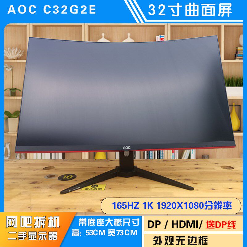 顺丰 32寸144HZ曲面2K台式电脑显示器165HZ 27高清40寸贰手屏幕4K - 图3