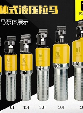 整体液压拉马二爪三爪轴承拔轮器5T10T20T30T50T吨横向使用