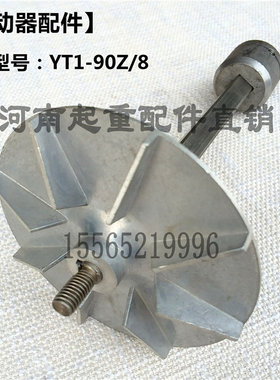 电力液压推动器配件 起重机/行车抱闸制动器液压罐滑套道叶轮方轴