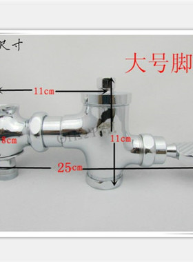 包邮 立新求精全铜卧式手按大便冲洗阀 脚踏延时阀 蹲便器冲水阀