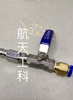 10mm pu气管快插接头 加开关 加快接 快接宝塔前端外径11mm