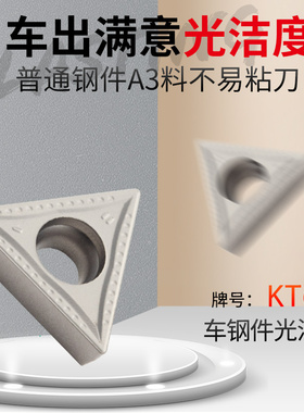 金属陶瓷数控刀片TCMT16T304-MT外圆尖角刀粒精车内孔刀车床刀具