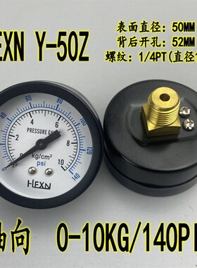Y-40Z压力表真空负压表轴向背接气动气压水压表0-1MPA/10KG Y-50Z
