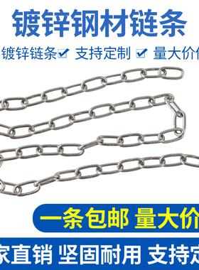镀锌链条狗链子晾衣绳铁锁链防风防滑铁环链304不锈钢链条吊灯链