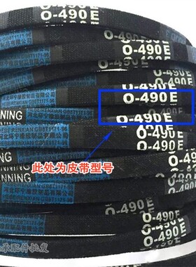 荣事达 三洋 美的洗衣机皮带HBHYO-522E O-525 524FJD 528三角带
