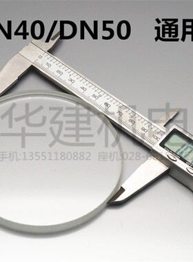 家用自来水水表钢化玻璃盖4分6分1寸水表玻璃镜片 家用水表表盘