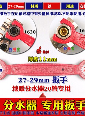 地暖分水器专用扳手工具地热管钳铰刀球阀门安装维修清洗配件家装