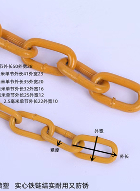 警示柱铁链黄色铁链停车位反光铁链黄黑红白铁链条隔离带喷塑链条