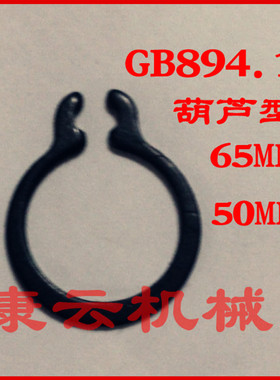 GB894轴卡外卡轴用弹性C型扣环C型卡簧卡环M3/4/5/6/7/8/9MM葫芦