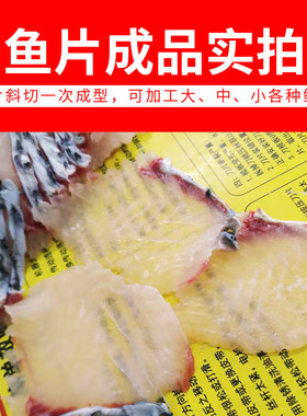 全自动切鱼片机多功能鱼肉类加工一次成型商用餐厅饭店斜切鱼片机