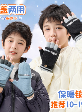 冬季儿童写字翻盖露指保暖手套