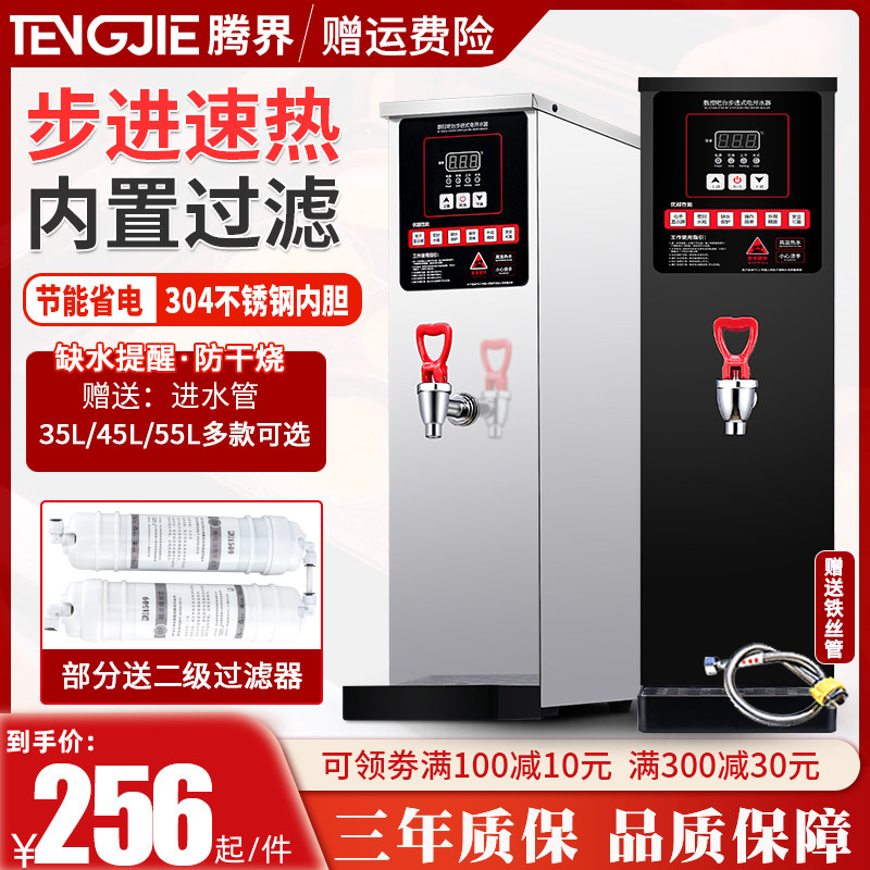 开水器商用奶茶店全自动电热烧水器步进式开水机带过滤热水器,淘宝优惠券,粉丝福利购,淘宝优惠卷
