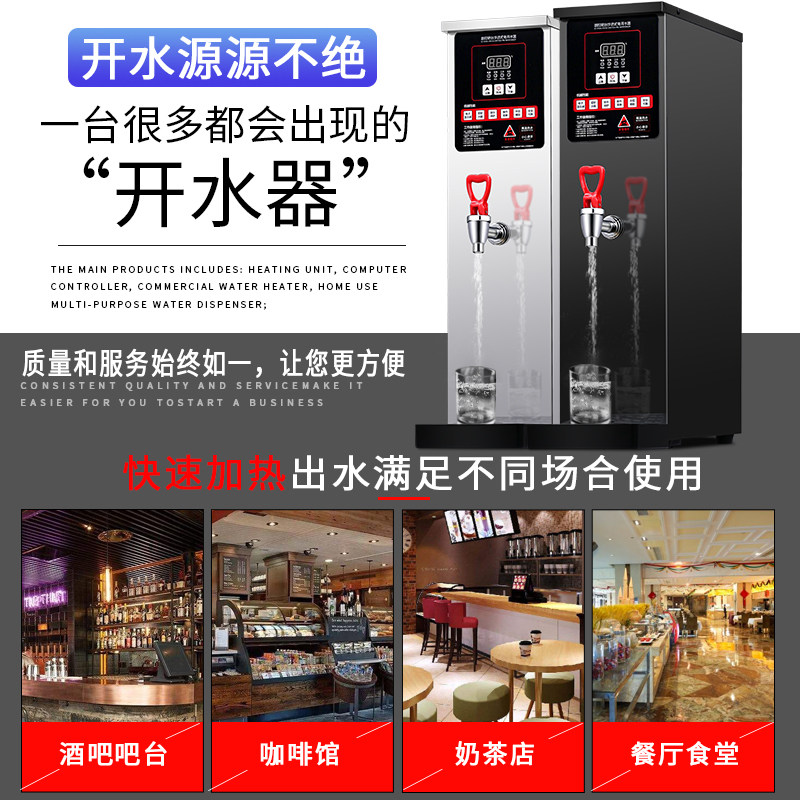 开水器商用奶茶店全自动电热烧水器步进式开水机带过滤热水器,淘宝优惠券,粉丝福利购,淘宝优惠卷