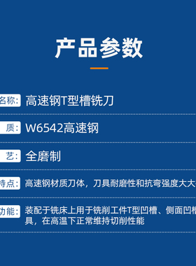 永锋高速钢T型槽铣刀圆弧定制数控加工中心t型刀铣刀刀杆加长铝用