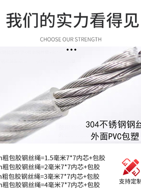 定做包塑包胶304不锈钢丝绳锁 已压制铝套窗帘绳晾衣绳安全绳拉绳