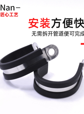 双铆片304不锈钢连胶条喉箍水管固定卡箍R型橡胶减震管夹电线夹