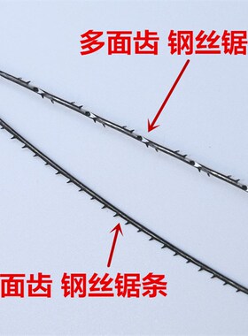 木工拉花锯螺旋齿多面齿三面齿长钢丝手工锯子雕花工具手用钢锯条