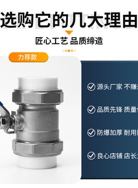 304不锈钢PPR双活接球阀开关水管道水暖阀门开关6/4分1寸dn15 25