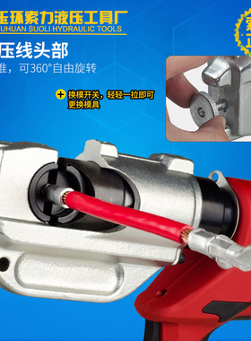 索力电动液压钳 液压压接钳 充电液压钳电动压线钳EC-400 16-400