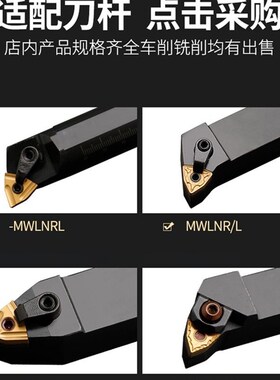 数控桃形车刀片wnmg080404不锈钢专用车刀片车床刀头刀粒硬质合金