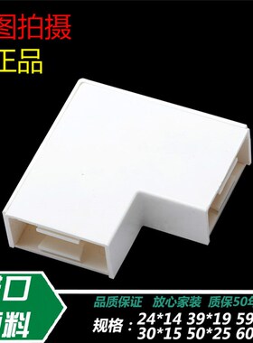 联塑PVC配件平盖板线槽60*40方形明装线槽角弯平弯接头三通阴角