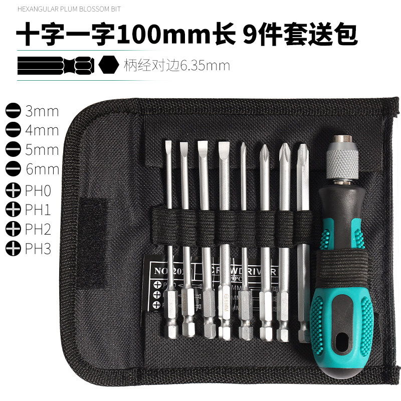 加长电动批头十字一字强磁性电钻螺丝刀气动风批头起子头,淘宝优惠券,粉丝福利购,淘宝优惠卷