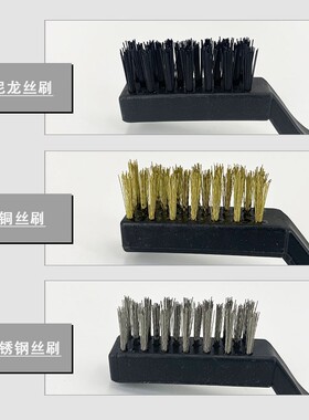工业用不锈钢丝牙刷钢丝刷迷你纯铜丝除锈抛光打磨三排尼龙丝牙刷