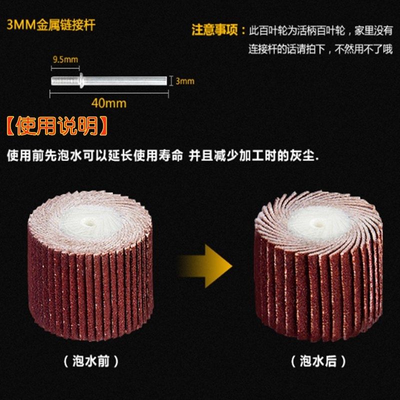 活柄百叶轮磨头带柄砂纸砂布打磨头电磨头打磨抛光百页千叶轮3mm,淘宝优惠券,粉丝福利购,淘宝优惠卷