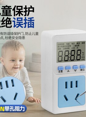 电量计量插座智能家用电量监测表显示插座空调功率监测计度器电表