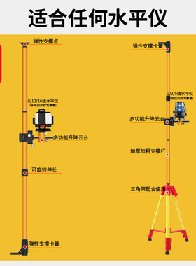 新款不锈钢水平仪升降支撑杆多功能加粗加厚伸缩杆木工吊顶三脚架