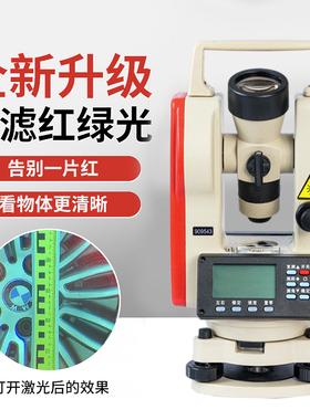 莱锐测激光电子经纬仪上下激光高精度测绘仪器三脚架正品终身质保