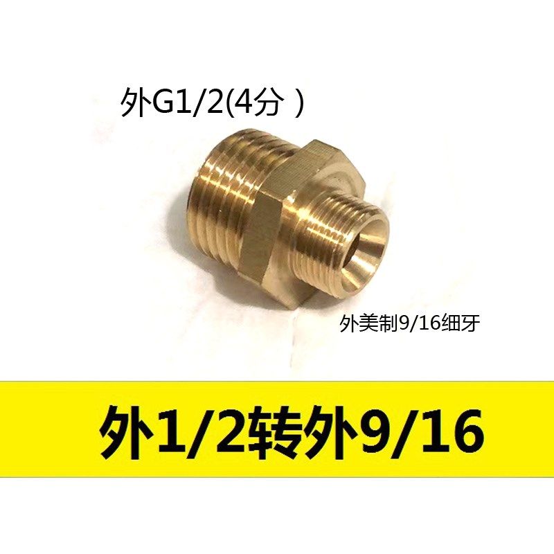 美标进水管转4分口美制牙纹UNEF9/16转英制四分口转接头G1/2接口,淘宝优惠券,粉丝福利购,淘宝优惠卷