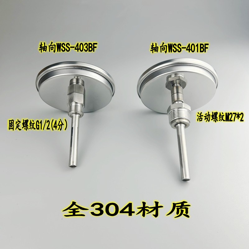 不锈钢双金属温度计WSS401BF/403BF轴向304材质水温表锅炉温度表 - 图2
