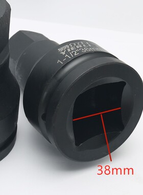 内六角旋具套筒液压扳手1寸半38mm气动液压1.5寸六角风动批头