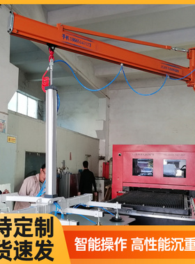雷射切割机上料机悬臂真空吸吊机不锈钢板材钢板气动摇臂吸盘吊具