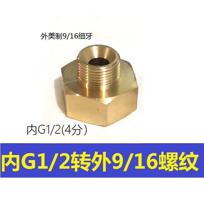 美标进水管转4分口美制牙纹UNEF9/16转英制四分口转接头G1/2接口,淘宝优惠券,粉丝福利购,淘宝优惠卷