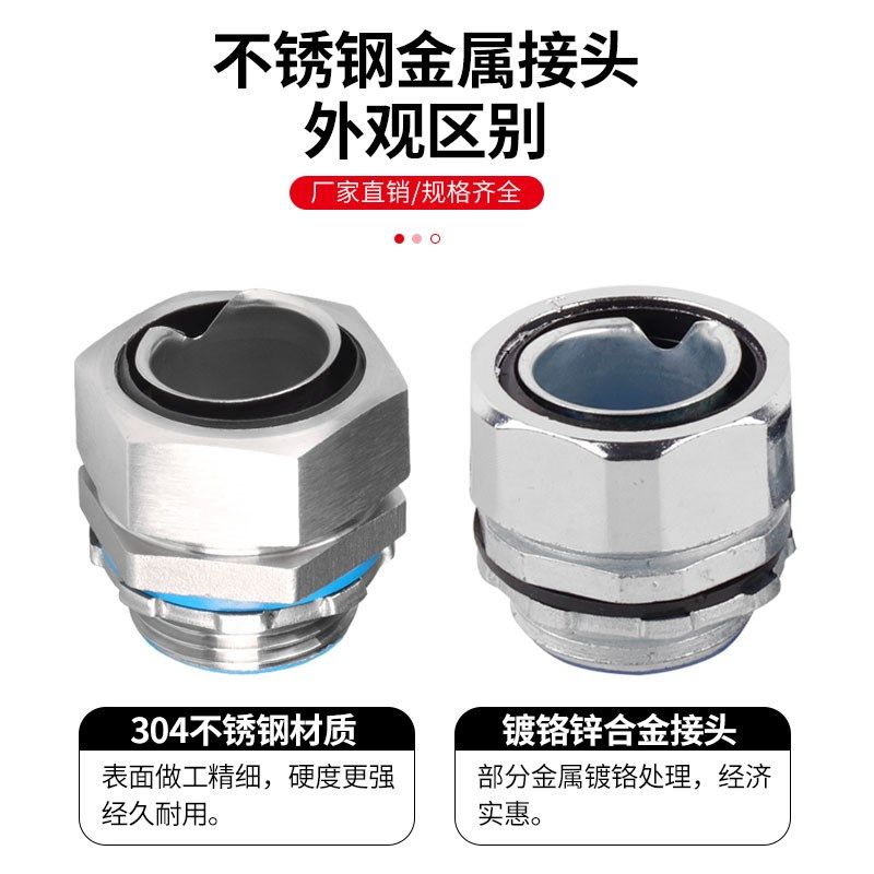 304不锈钢包塑金属软管外牙接头穿线金属软管接头不锈钢软管接头,淘宝优惠券,粉丝福利购,淘宝优惠卷