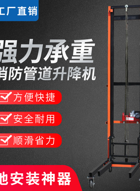 安装消防管道升降机门窗冷藏库板卷闸门通风管道电动升降平台提升