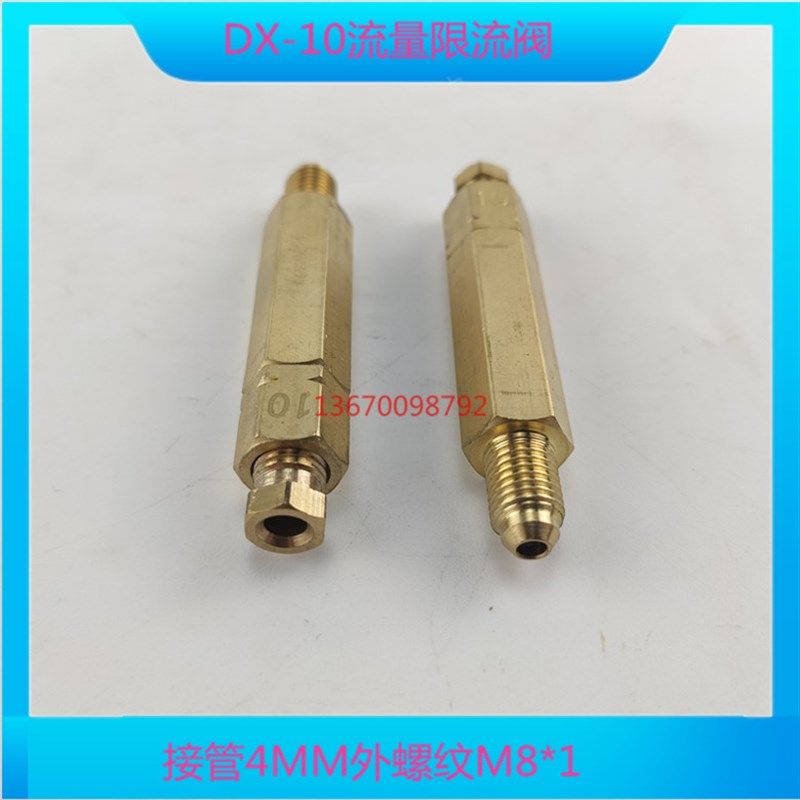 DX-10型单支定量加压式分配器稀油计量件润滑油路单向阀 牙M8*1,淘宝优惠券,粉丝福利购,淘宝优惠卷