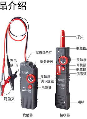 精明鼠NF-822/0寻线仪地埋线断点墙内电线电缆暗线强电检测仪220v
