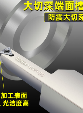 端面槽刀刀杆 切深槽刀 大切深 加深 圆弧 平面切槽刀杆STFCR2525