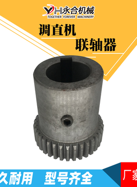 连轴器调直切断机电机油泵尼龙套塑料连接器连接头建筑机械配件